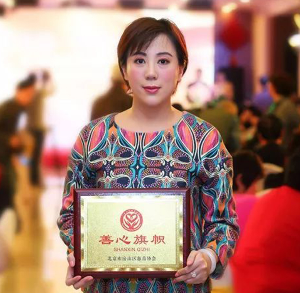 組織企業家慈善捐贈 志愿服務，榮獲北京市“善心旗幟 ”獎
